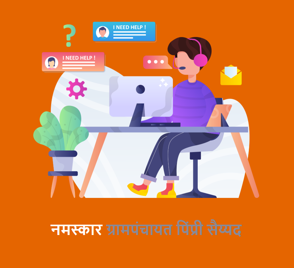 Grampanchayat Thergaon, Yeola, Nashik